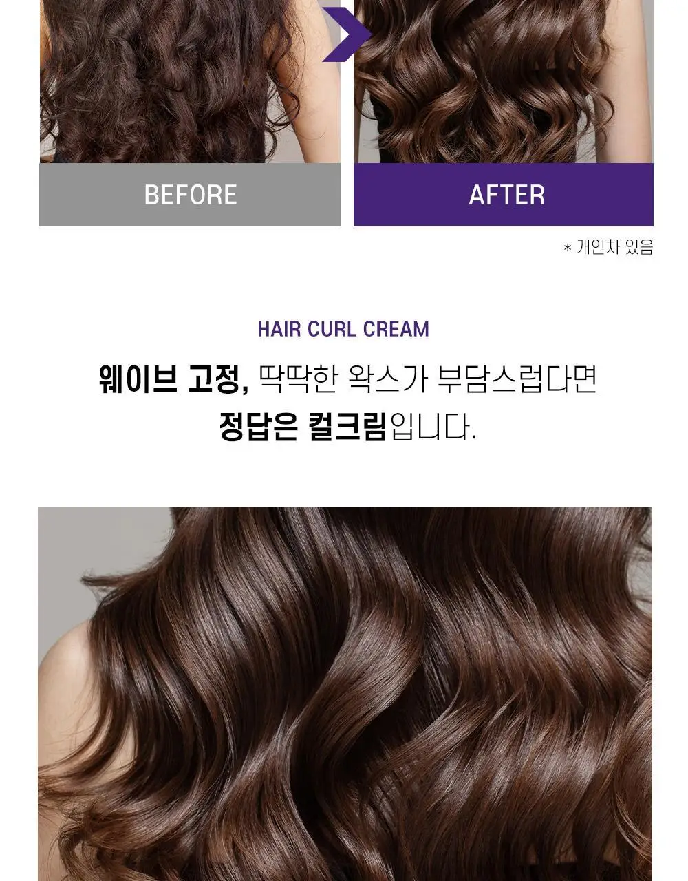 [단백질충전]박준뷰티랩 LPP 세라마이드 소프트 헤어컬크림 150ml (미용실컬링에센스) 상세페이지 7